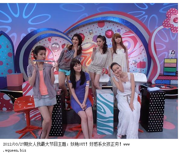 【12/03/27】预告 妖艳OUT！好感系女孩正夯！(图)
