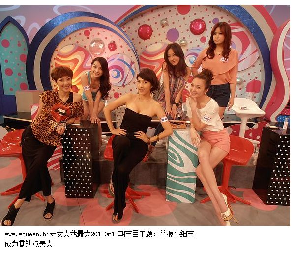 女人我最大20120612预告 掌握小细节 成为零缺点美人(图)